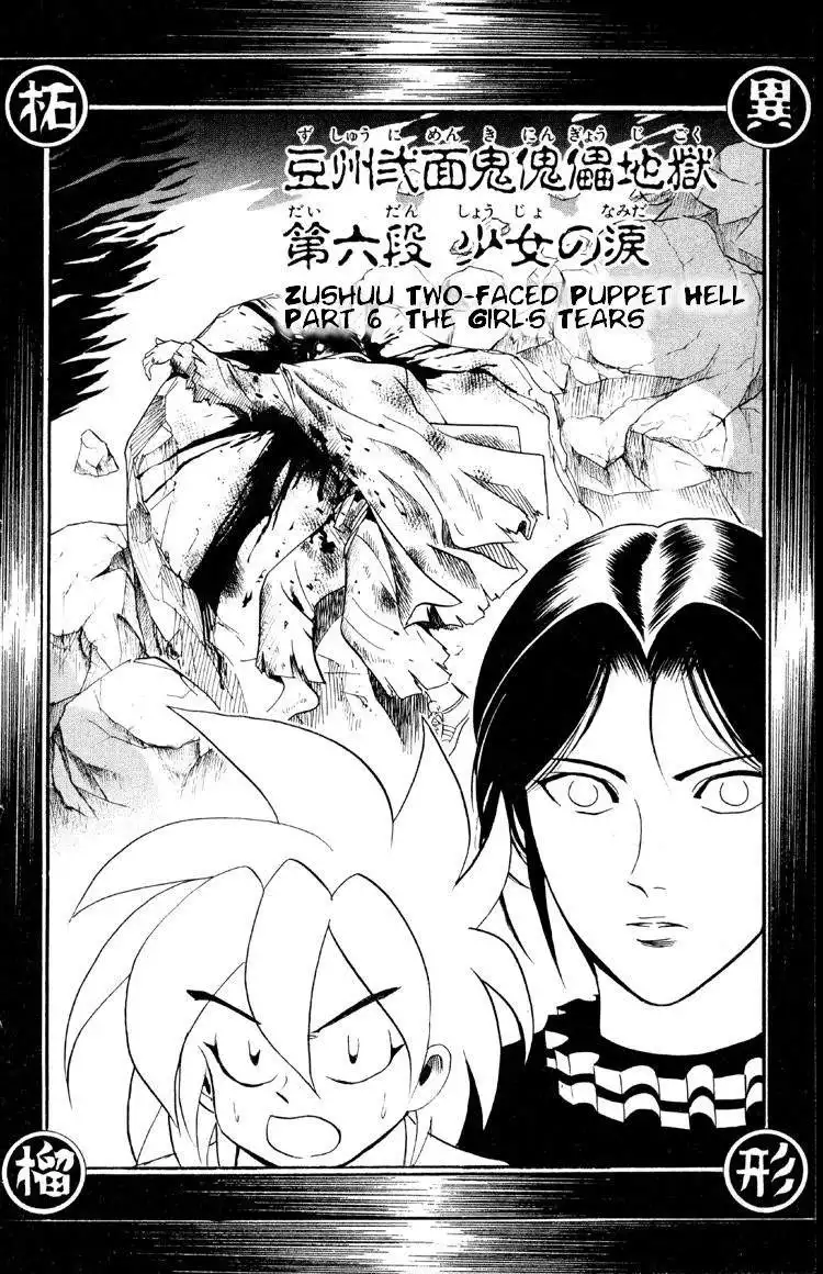 Karakuri Zoushi Ayatsuri Sakon Chapter 7 3